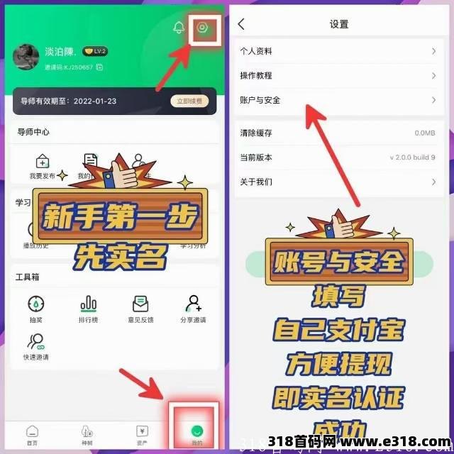 首码零撸新项目