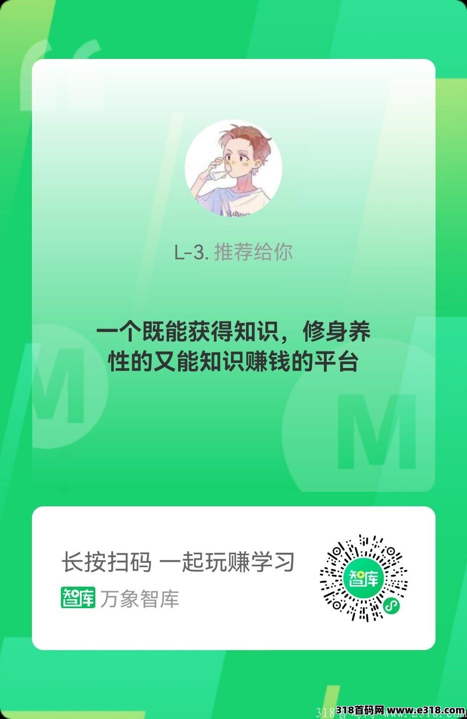 首码零撸新项目