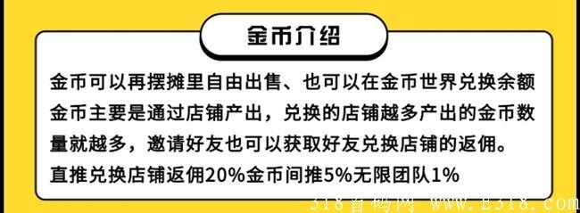 【首码】金币世界，最新0撸项目，15号下午两点上线