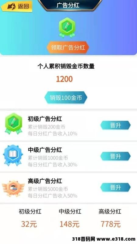 【首码】金币世界，最新0撸项目，15号下午两点上线