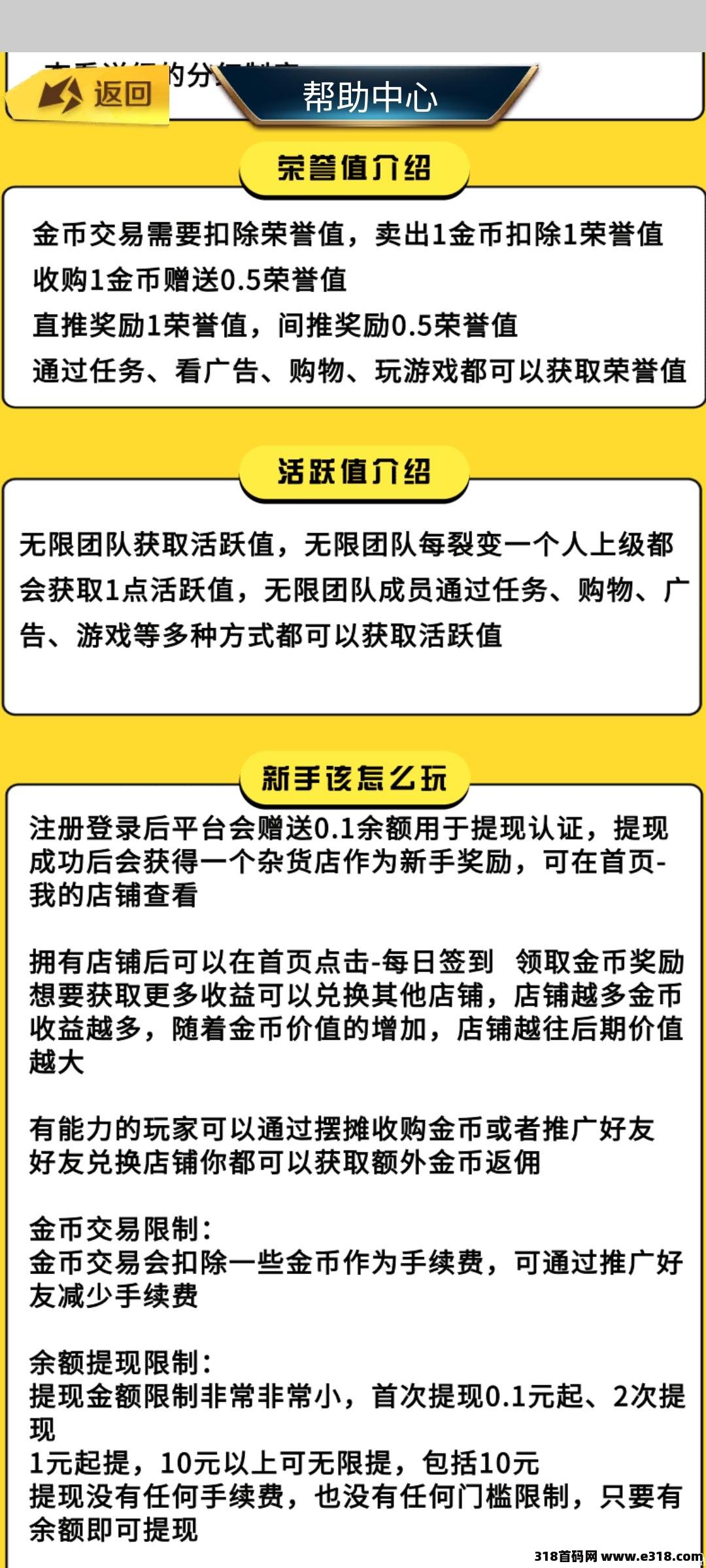 金币世界首码上线