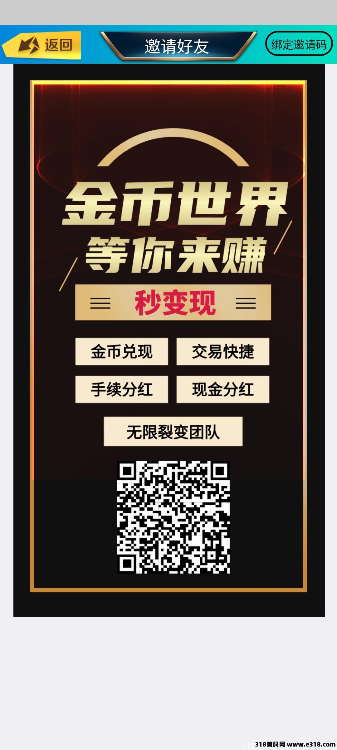 金币世界首码上线