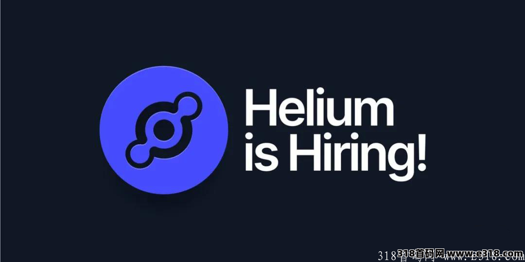 HNT是什么？潜力项目Helium介绍。