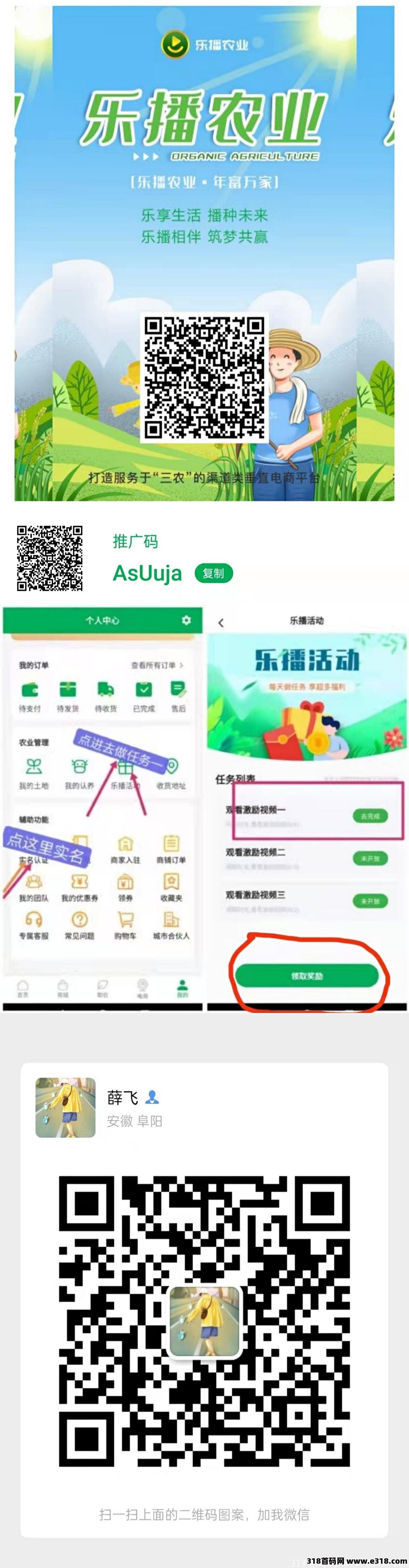 【新盘】乐播月产13个一币8秒提现,**2元日结 【新盘】乐播月产13个一币8秒提现,**2元日结
