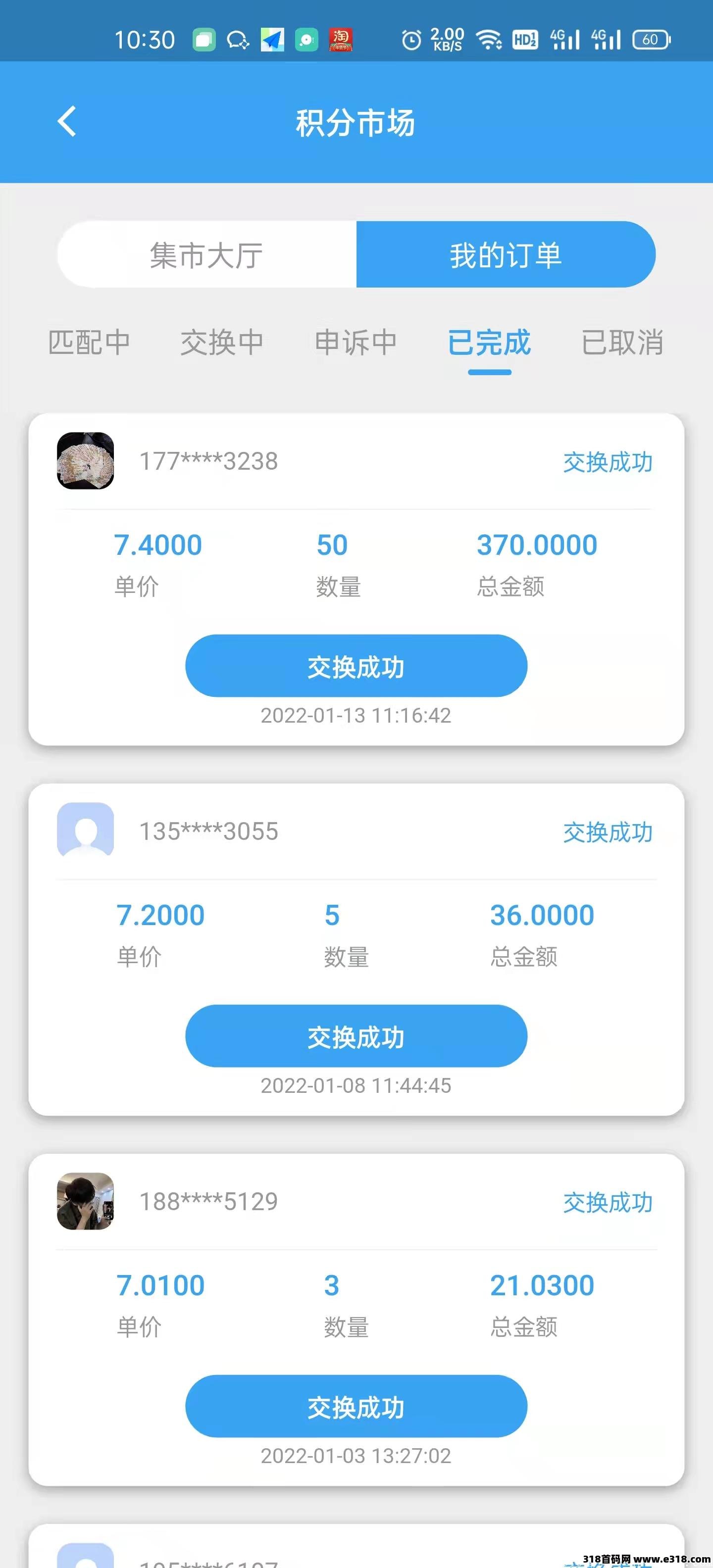 【新盘】乐播月产13个一币8秒提现，**2元日结