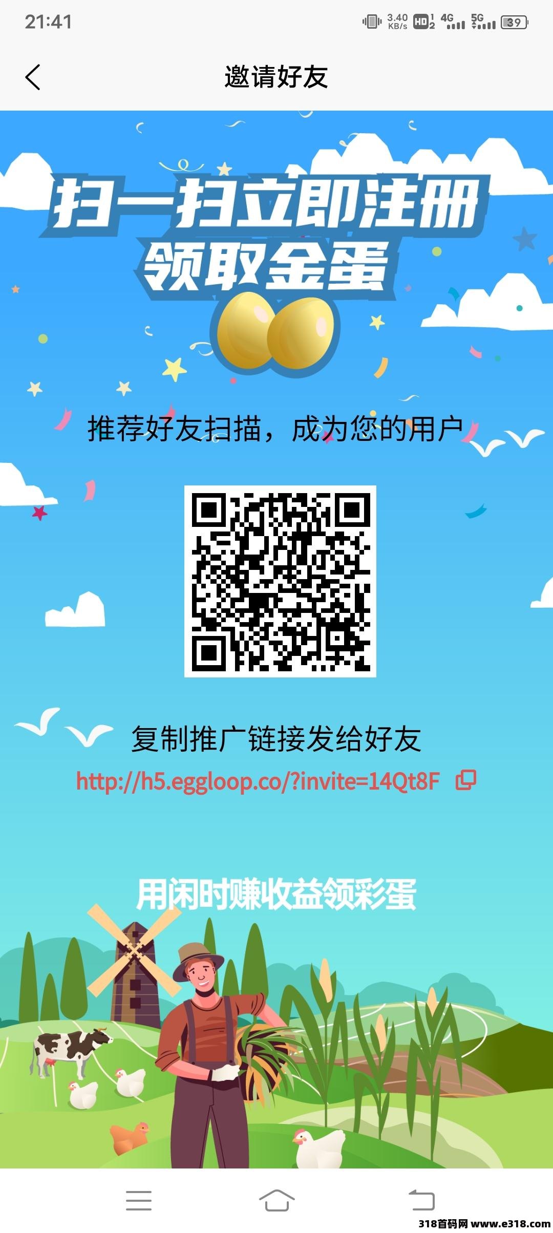 我的农场