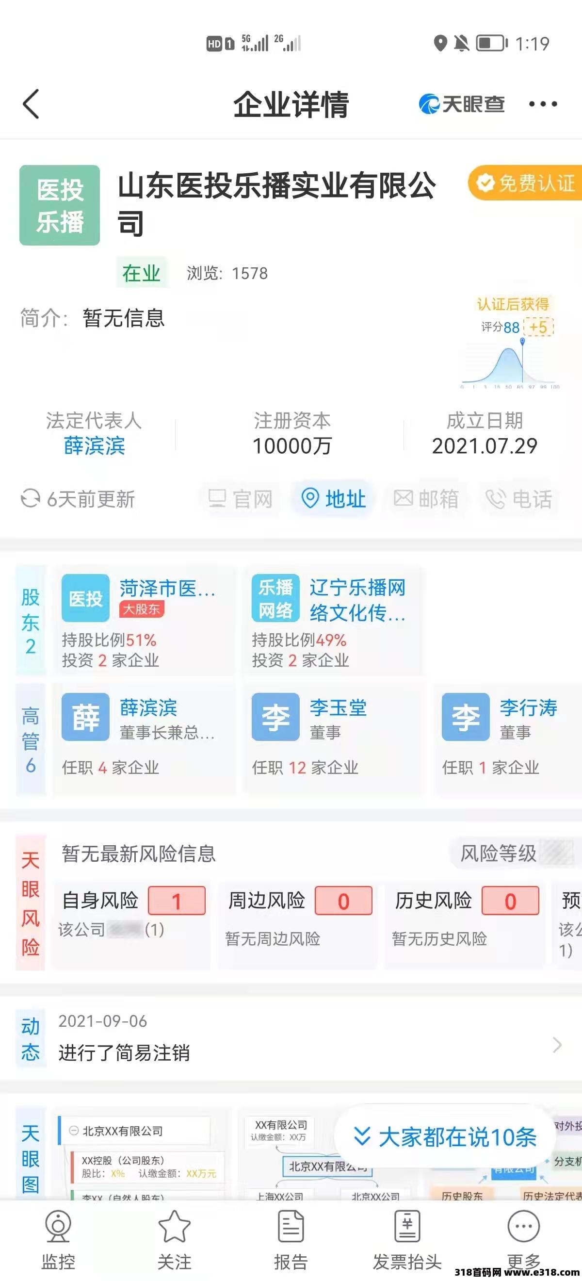 【新盘】乐播月产13个一币8秒提现,**2元日结 【新盘】乐播月产13个一币8秒提现,**2元日结