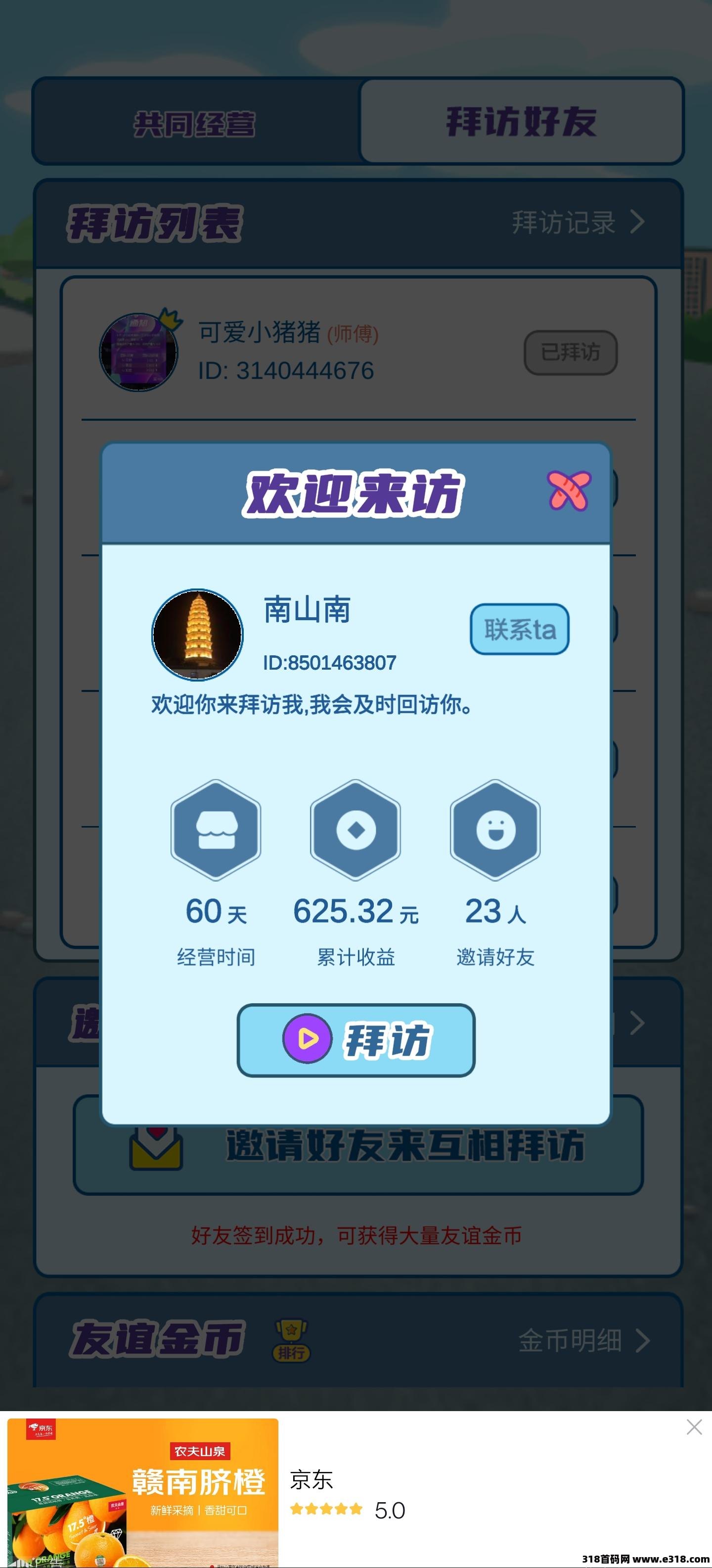 【我的小吃街】六项扶持