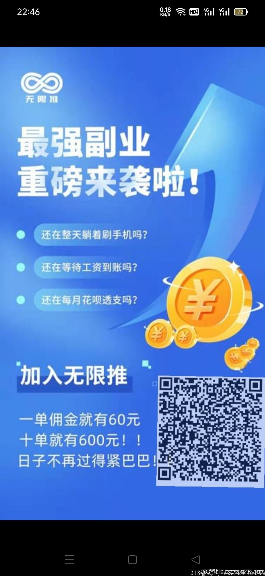 无限推