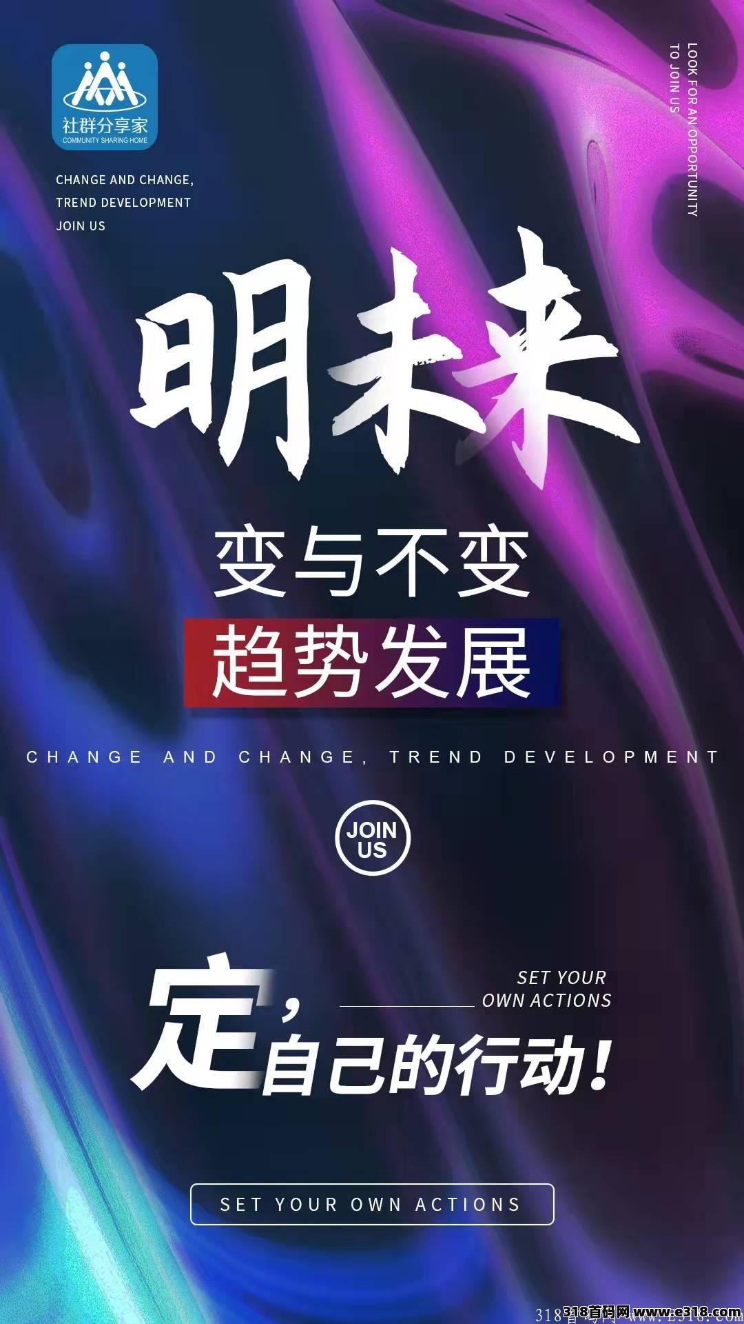 社群分享家公司介绍及愿景发展趋势