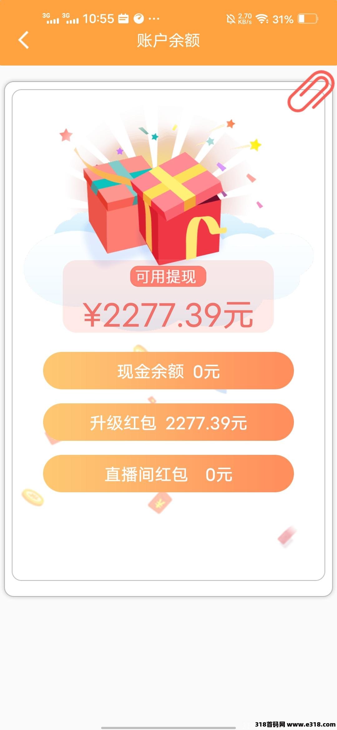 新首码  邀请18个人每天永久分红64元