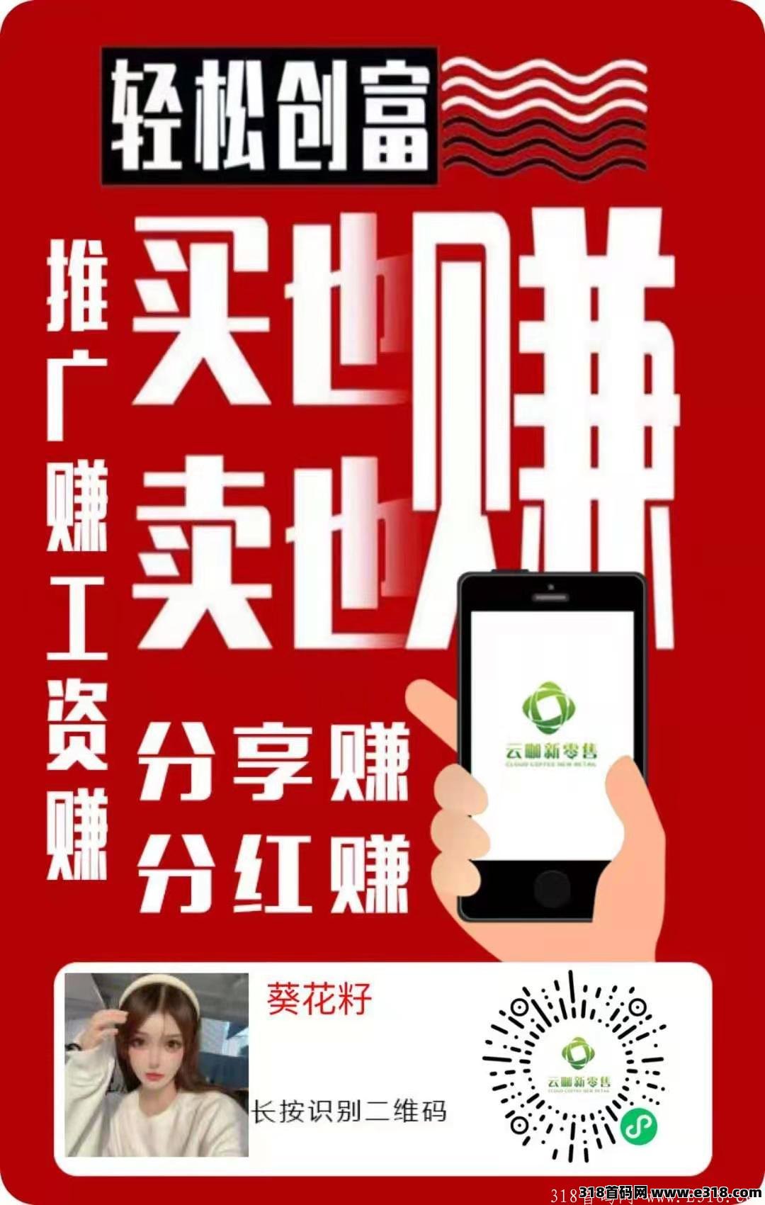 云咖靠谱吗？怎么推广？