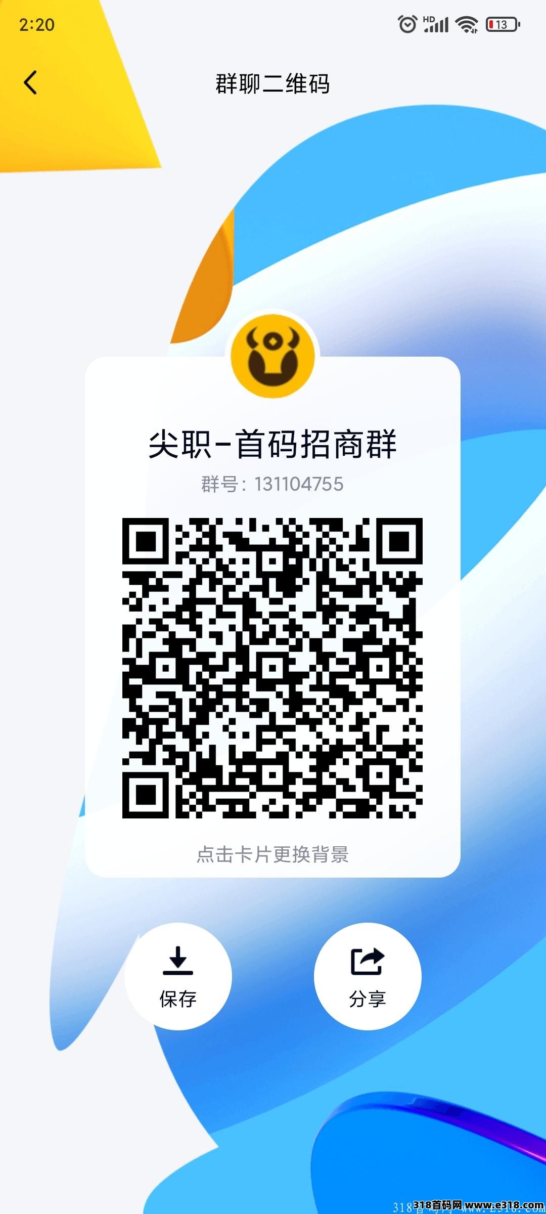 尖职新出首码，2022最强零撸项目，多号多撸