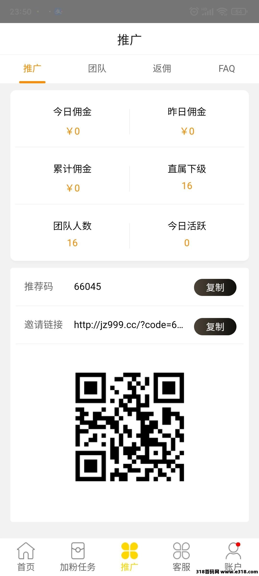 尖职新出首码，2022最强零撸项目，多号多撸