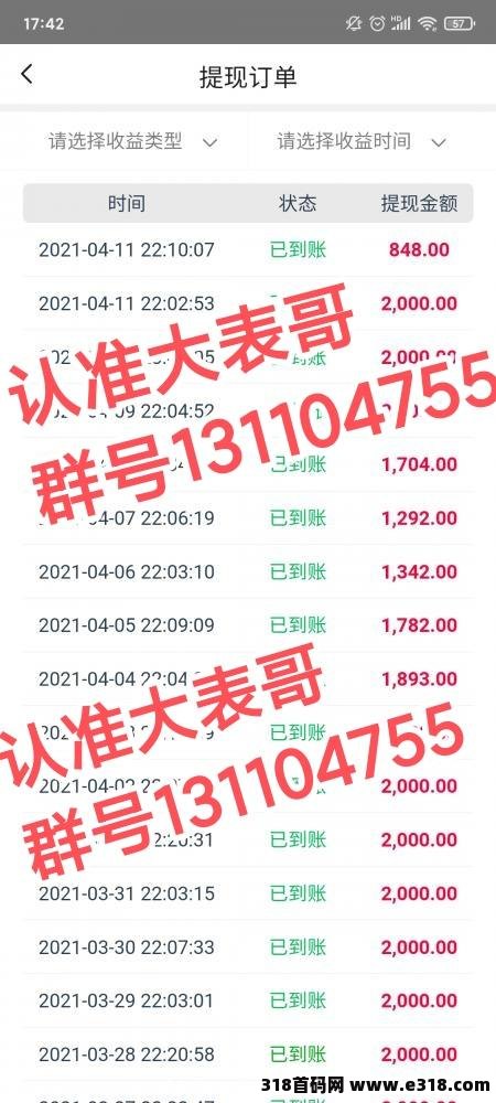 尖职新出首码，2022最强零撸项目，多号多撸