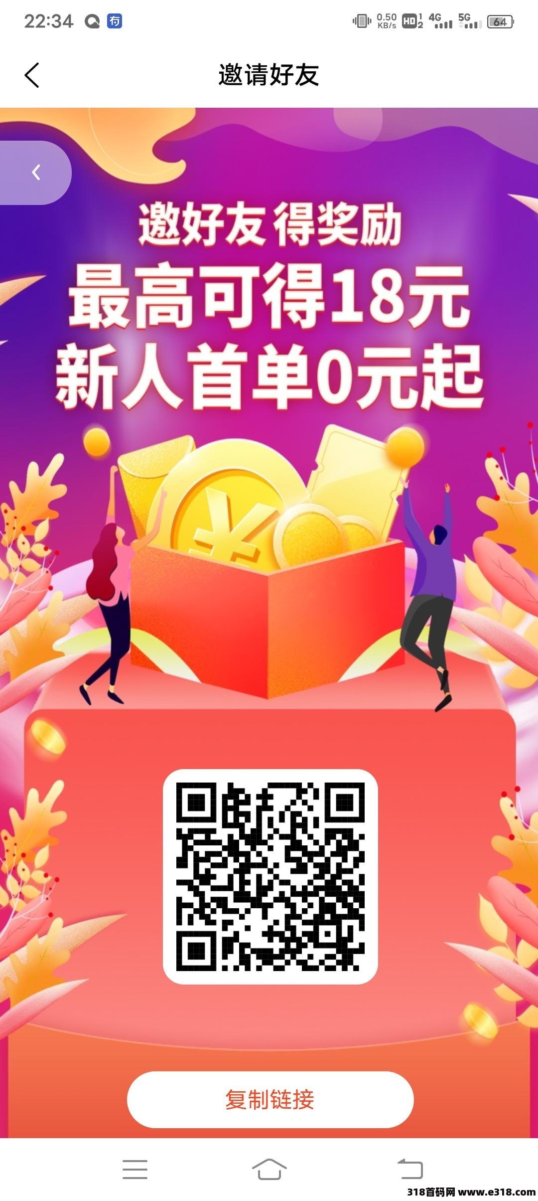 菠萝派商城拉新奖励一个五元