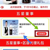 云咖新零售内排中9.9每天**50