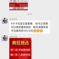 云咖新零售内排中9.9每天**50