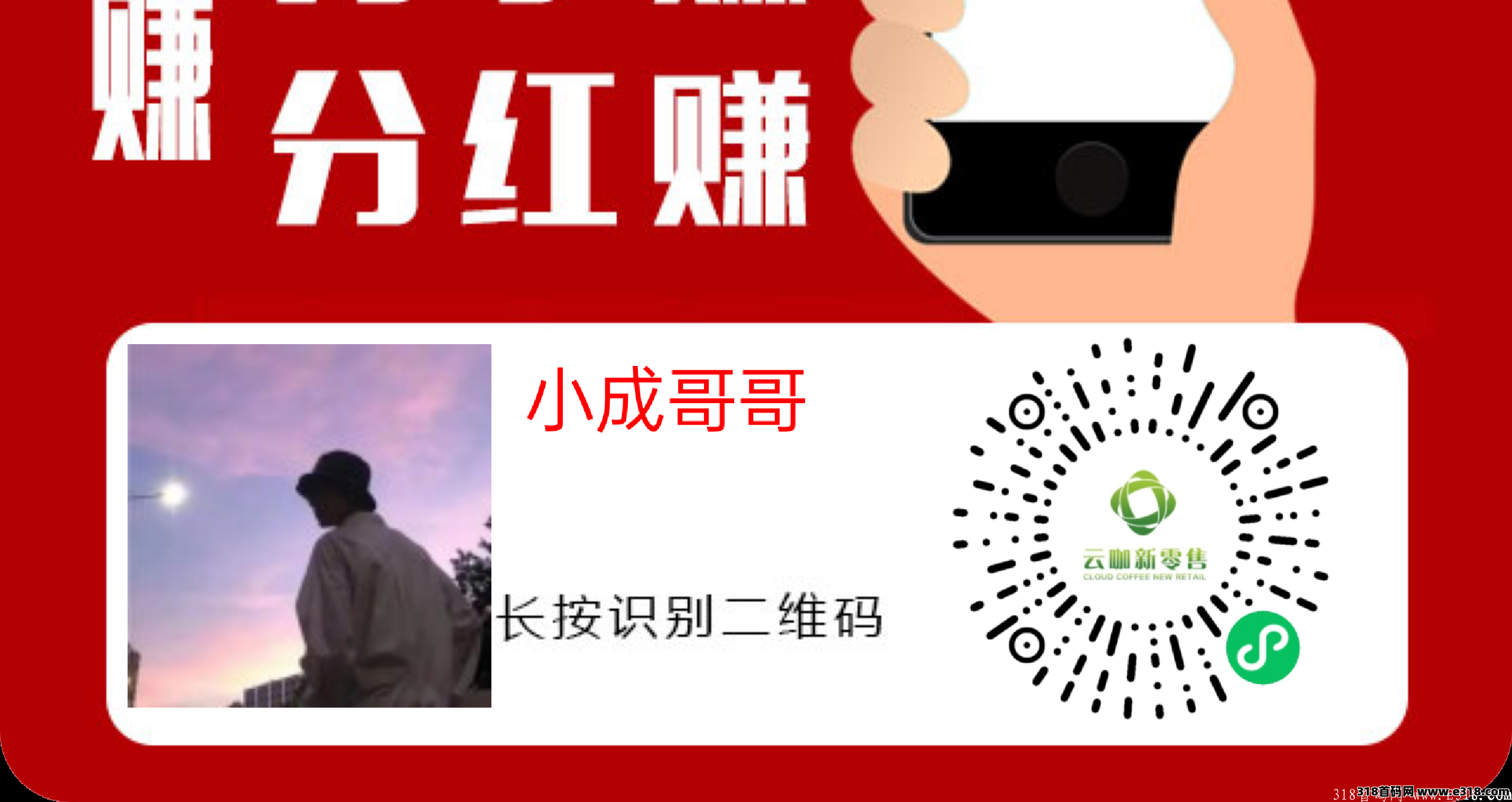 云咖新零售内排中9.9每天**50