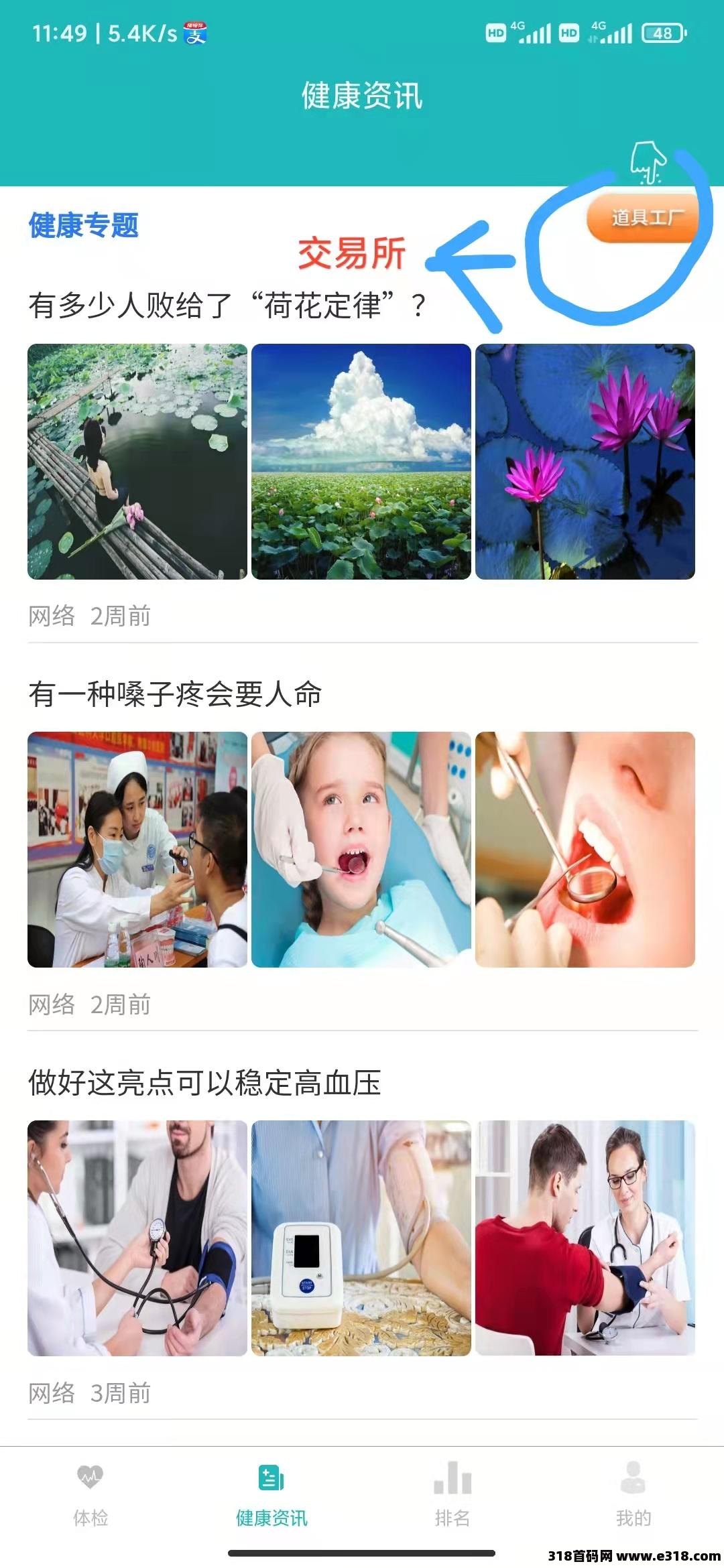 趣压涨价了，年前最后一个好项目