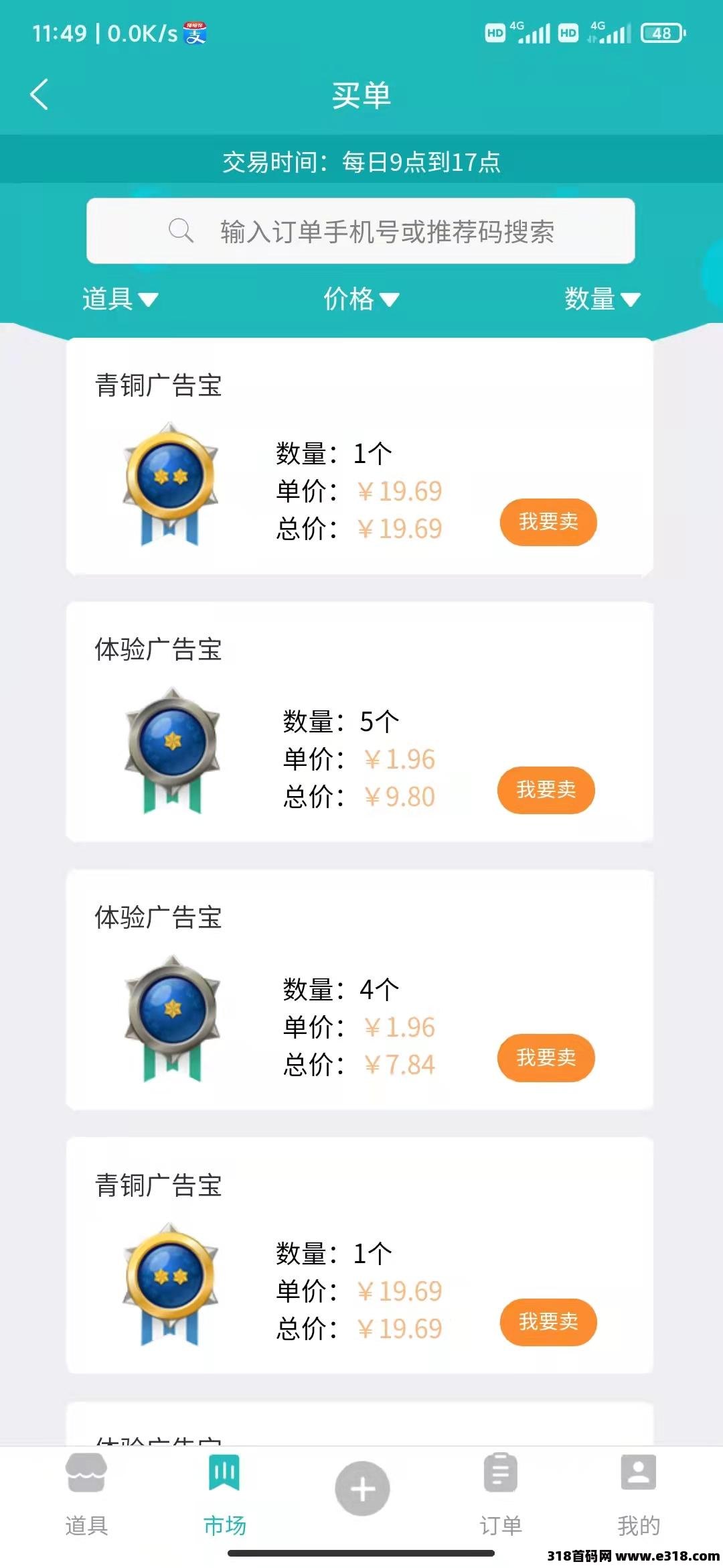 趣压涨价了，年前最后一个好项目