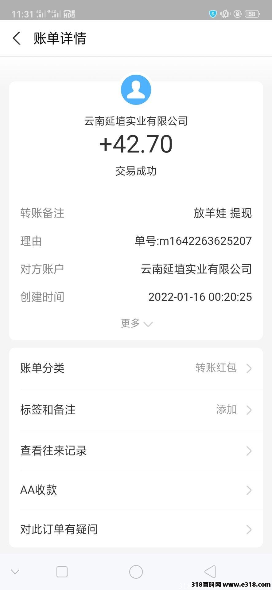 放羊娃首码**每天2.1元，最稳0撸