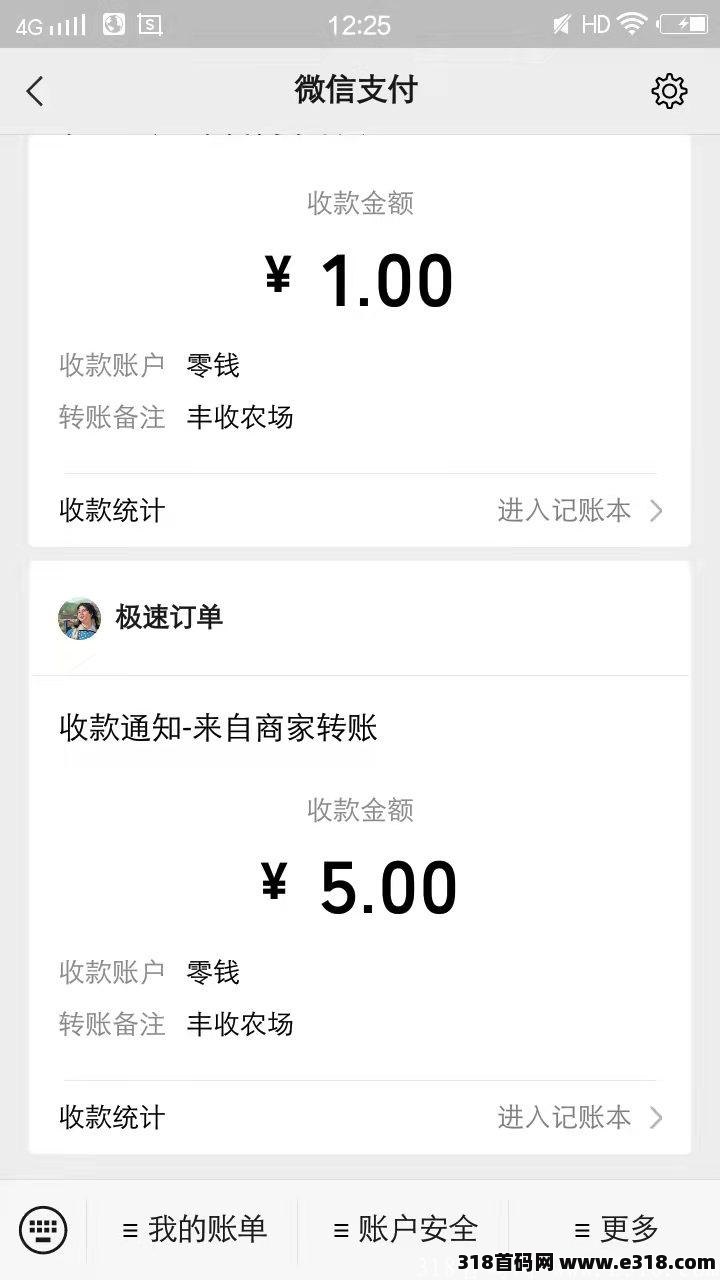 丰收农场（3毛起提，无套路！）