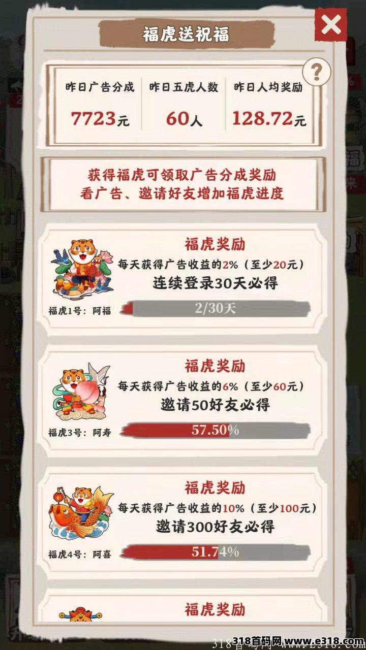 丰收农场（3毛起提，无套路！）