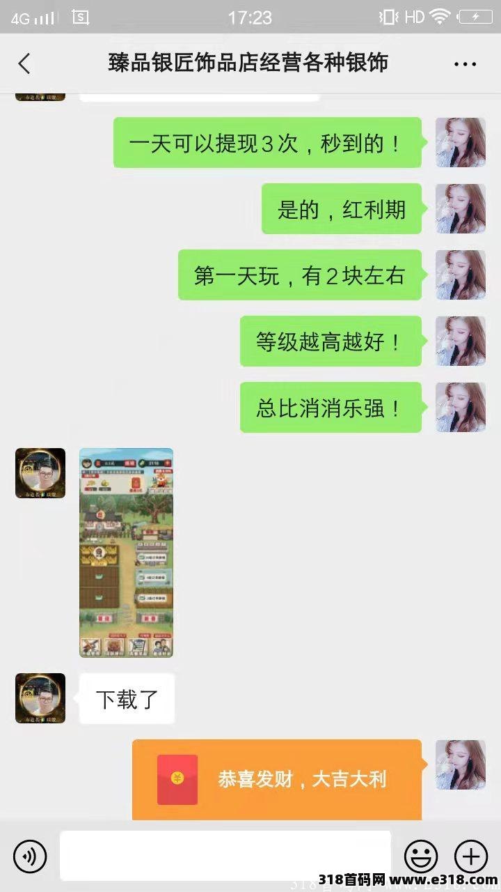 丰收农场（3毛起提，无套路！）