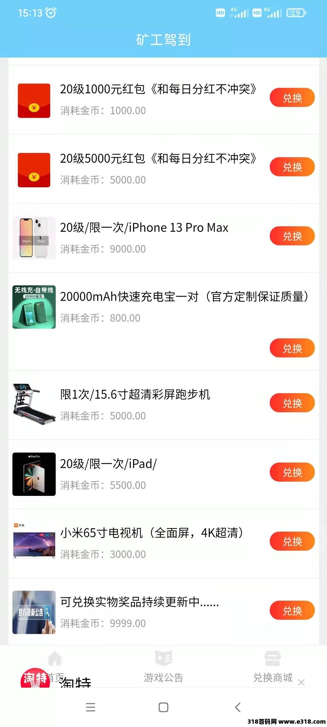 悠闲小游戏