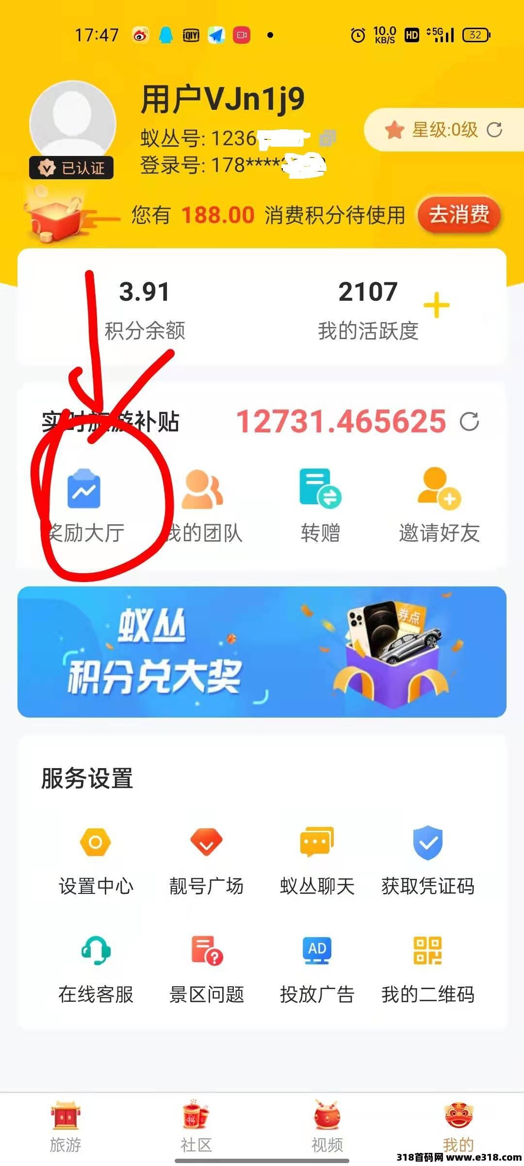 动动手指，景区免费游，酒店免费住-蚁丛旅游，一场说走就走的旅行