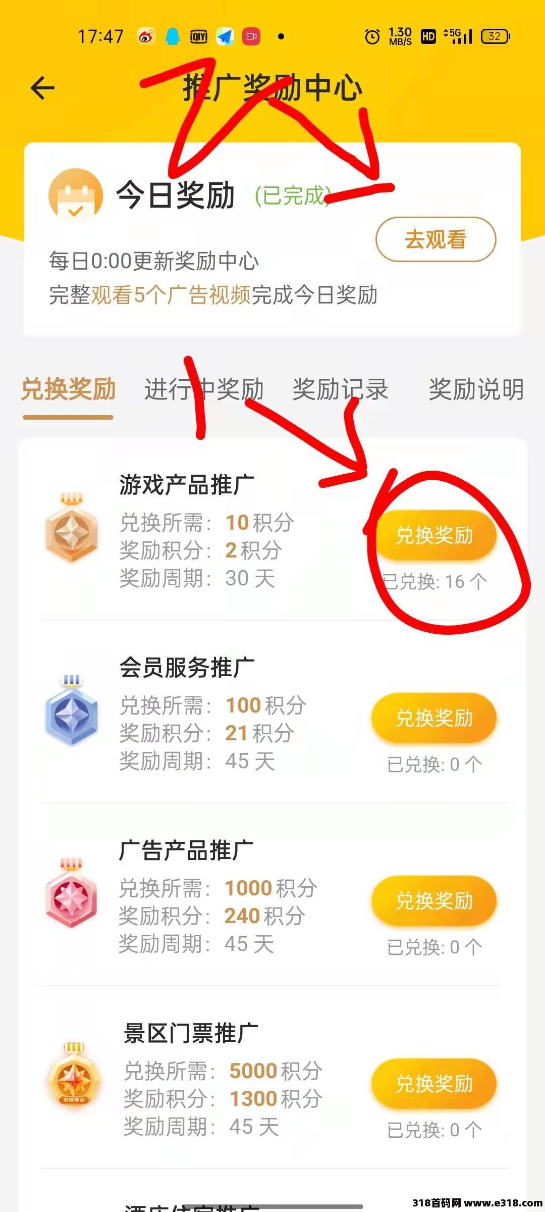 动动手指，景区免费游，酒店免费住-蚁丛旅游，一场说走就走的旅行