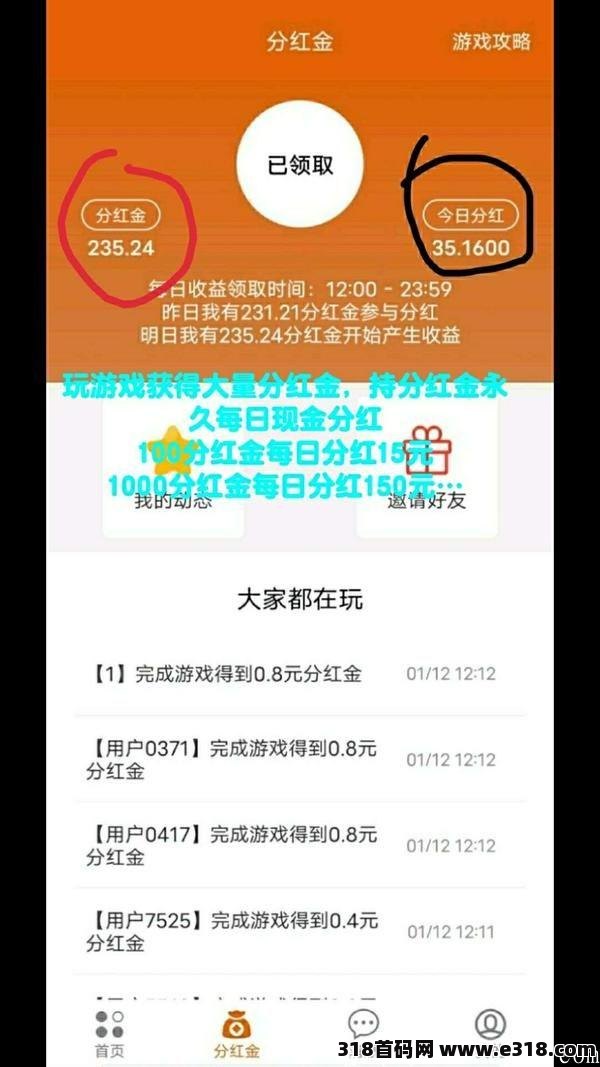 【零撸之王】试玩游戏，永久**！