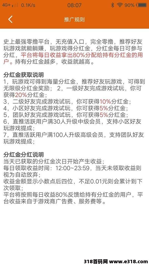 【零撸之王】试玩游戏，永久**！