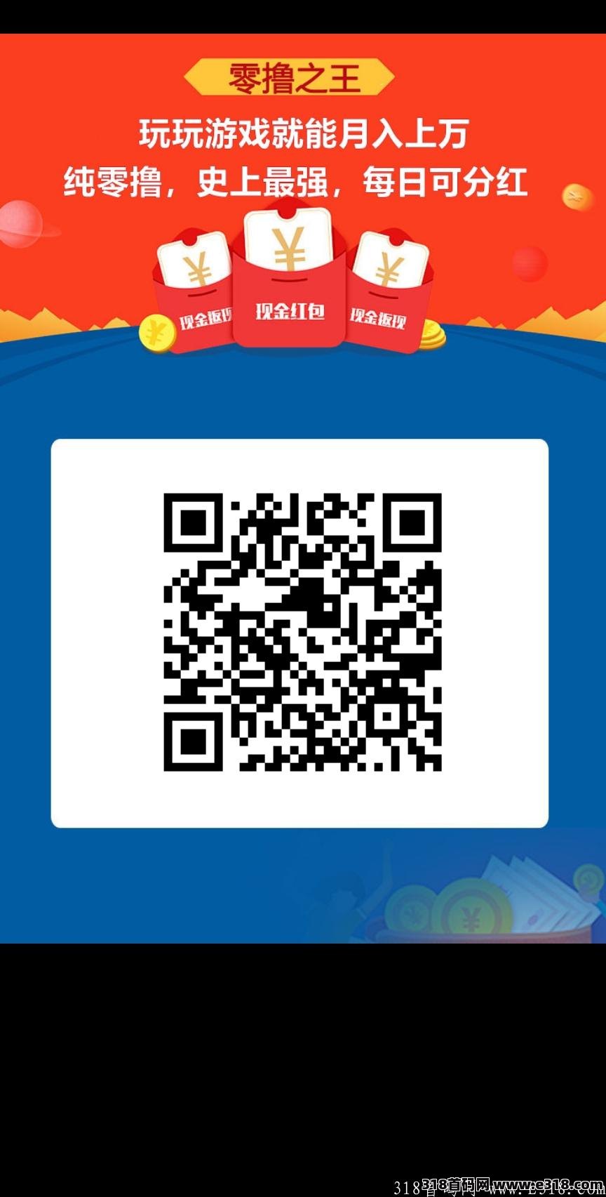 【零撸之王】试玩游戏，永久**！