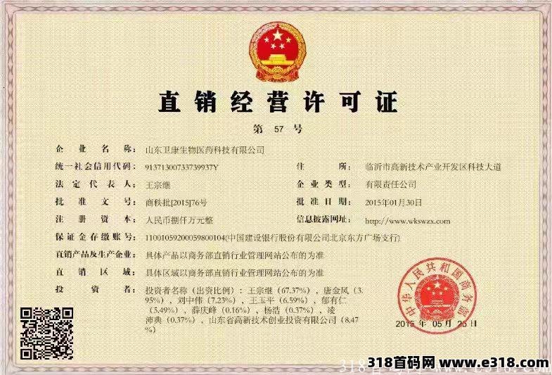 卫康新零售现在加入晚吗？