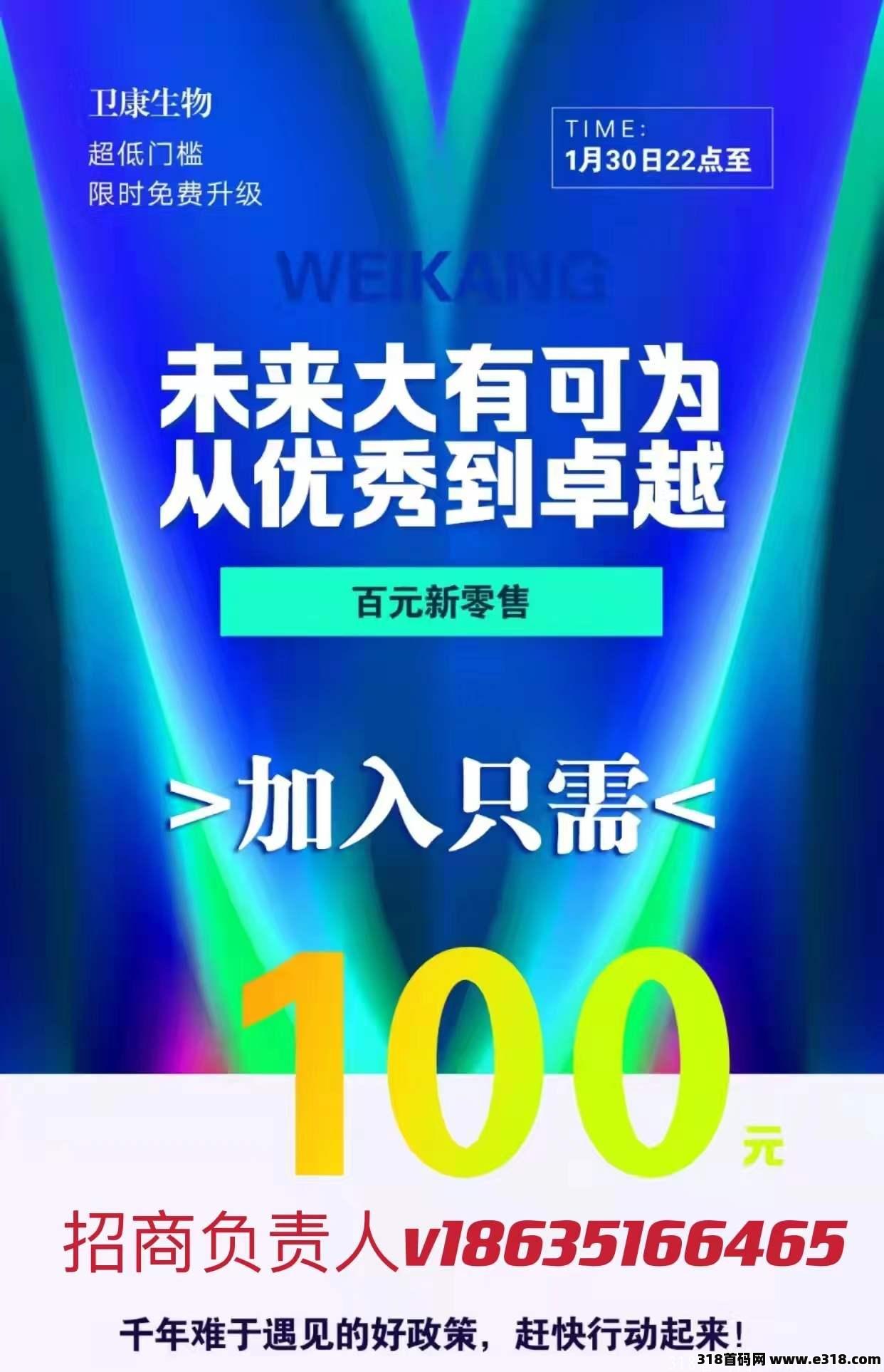 卫康新零售现在加入晚吗？