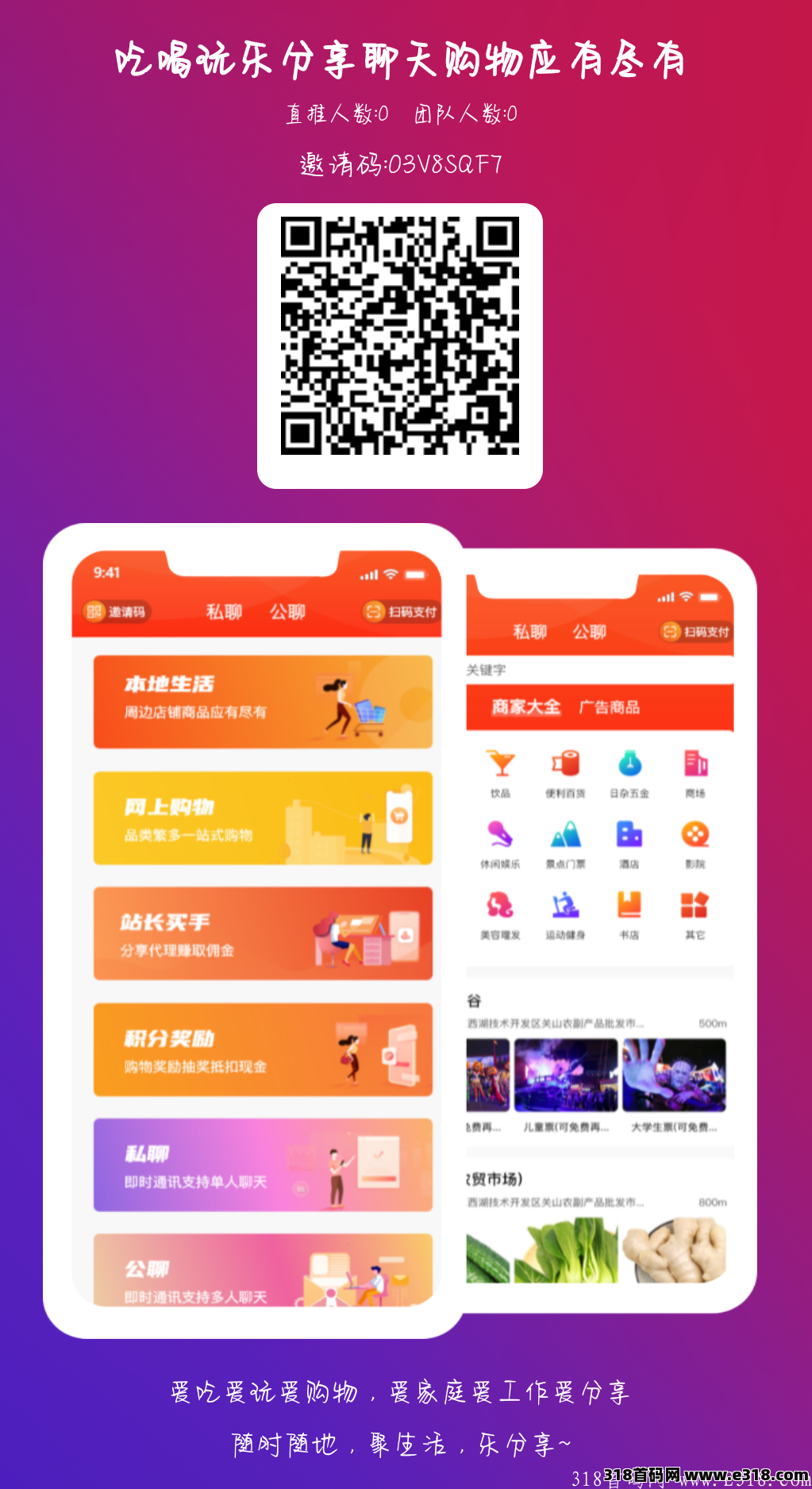 波波电商，推广吃肉，速度上车