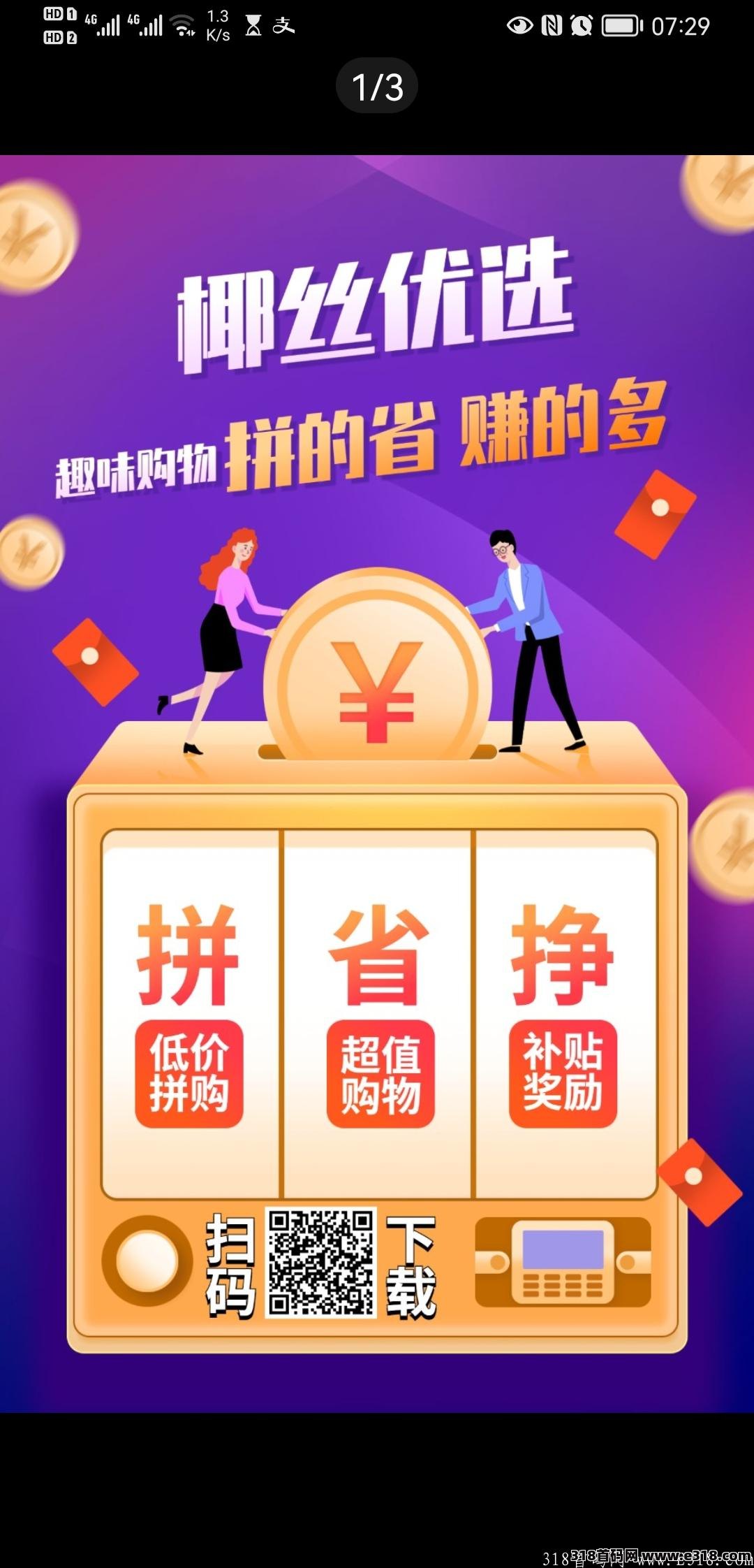 椰丝优选，极品零撸