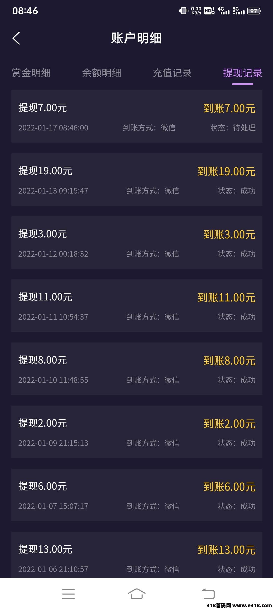 最牛拉新奖励一个5元最高36元封顶
