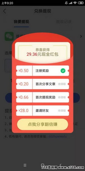 新点点赚app下载(首码)-1月17原发发赚复活后首个转发文章平台