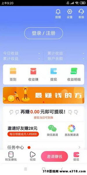 新点点赚app下载(首码)-1月17原发发赚复活后首个转发文章平台
