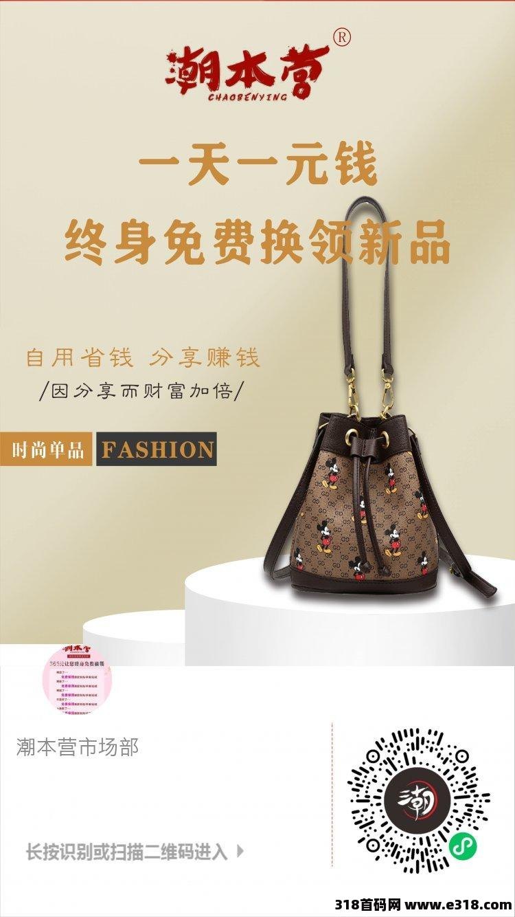 首码项目，颠覆传统销售模式 轻松月入过万