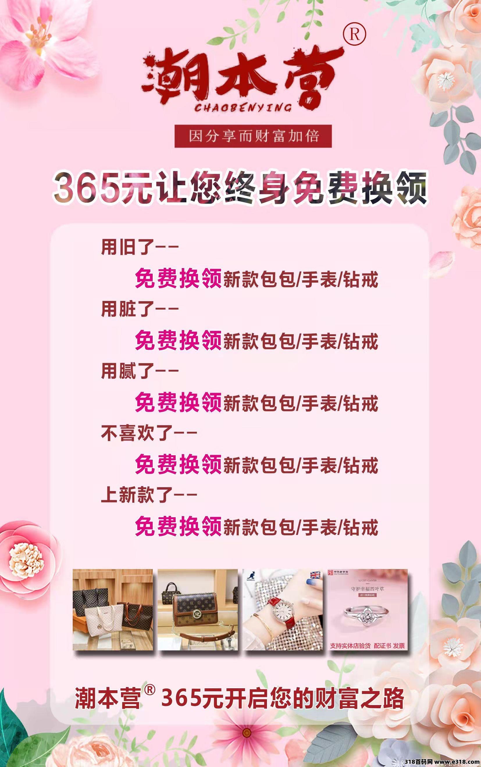 首码项目，颠覆传统销售模式 轻松月入过万