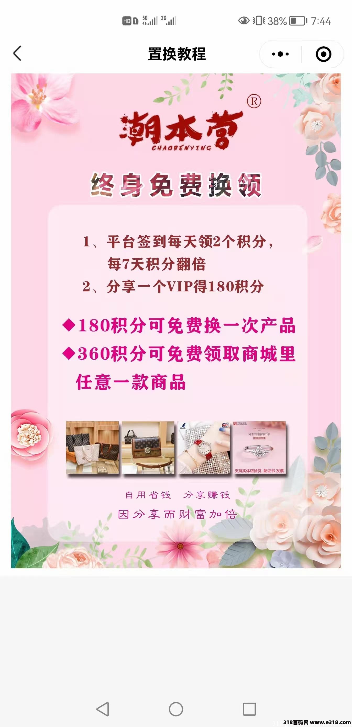 首码项目，颠覆传统销售模式 轻松月入过万