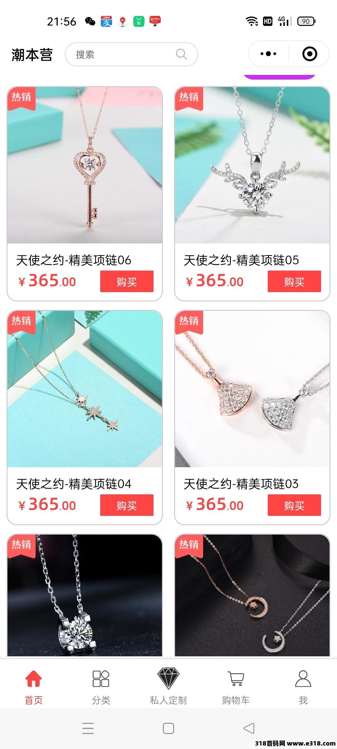 首码项目，颠覆传统销售模式 轻松月入过万