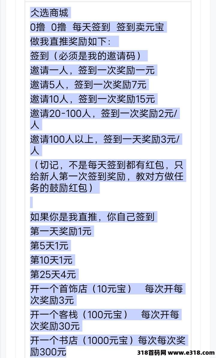 仌选，首码有扶持