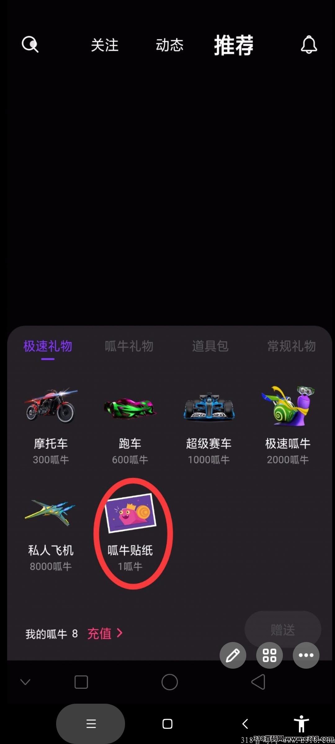 首码呱牛，冲值一块，每周回报10块。