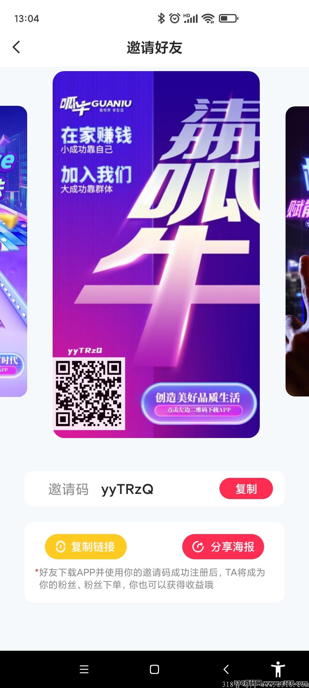 首码呱牛，冲值一块，每周回报10块。