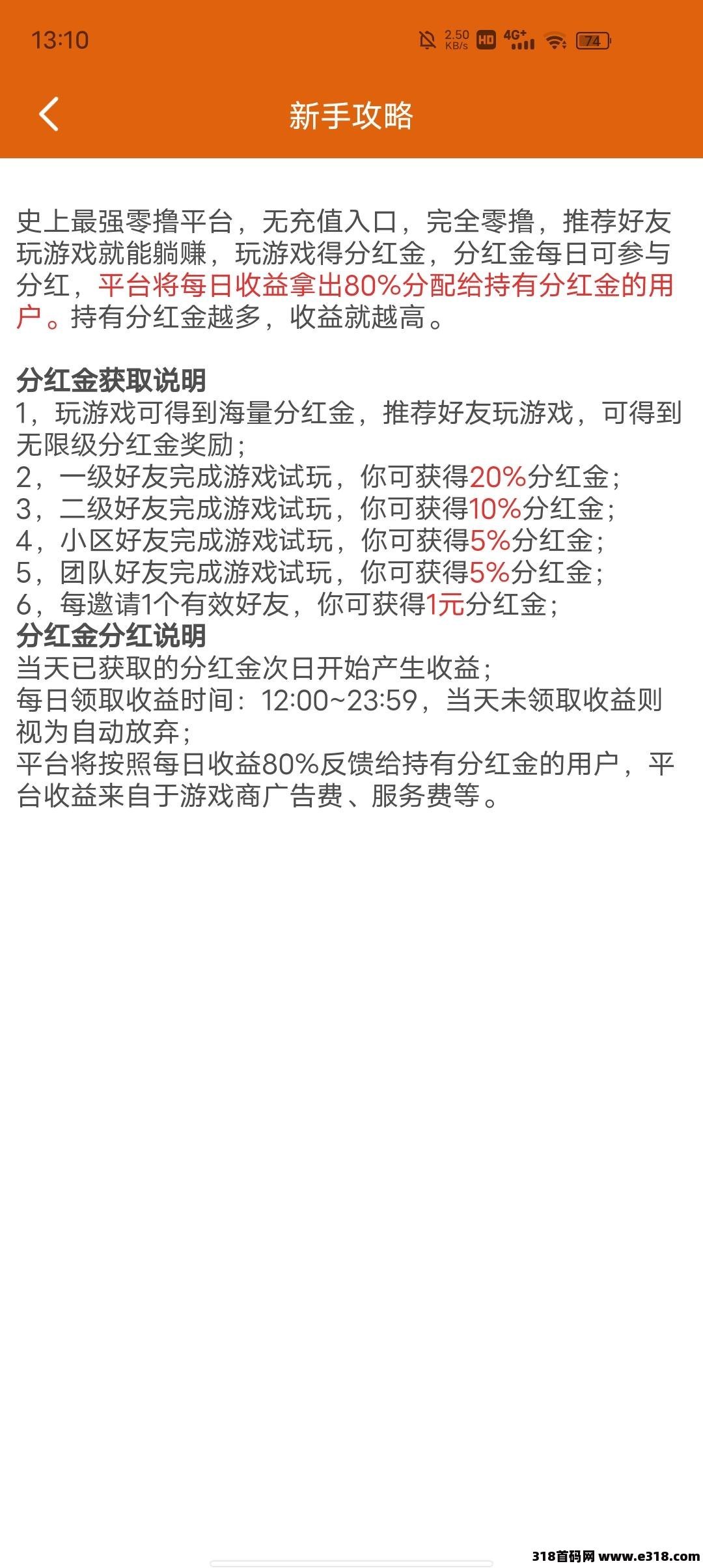 零撸之王，试玩一次永久**